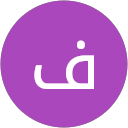فراس عميري profile picture